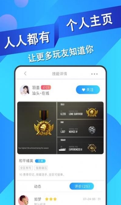 ios王者代练接单软件下载安装免费苹果版  v1.1.16图3