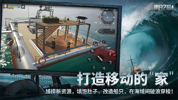 明日之后全平台版本下载蕊游  v1.1.102图3