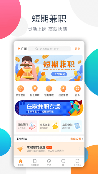 情感树洞接单安卓版  v1.0图1