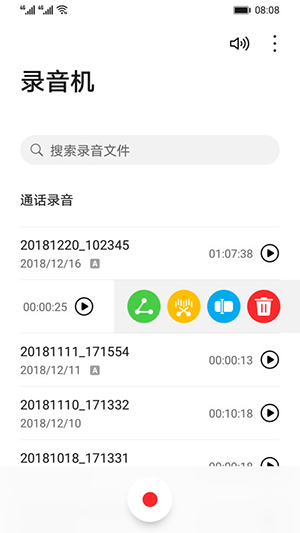 华为录音机安卓版下载安装到手机  v12.0.0.105图2