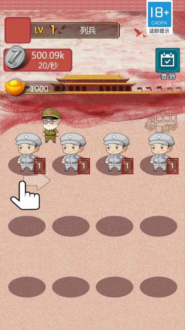 兵进击  v1.0.0图3