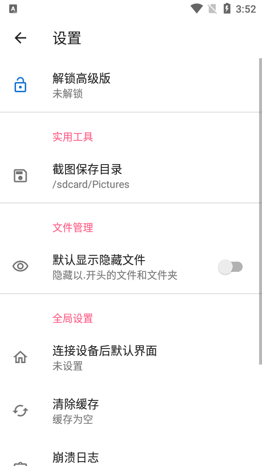 手机甲壳虫adb助手网络盒子  v1.2.9图3