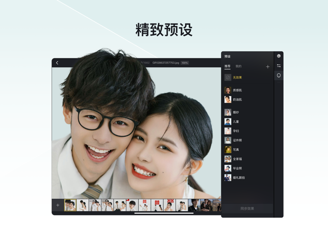 像素蛋糕修图破解版下载安装  v1.3.20图1