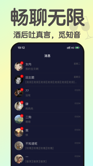 小酒馆下载  v1.0图2