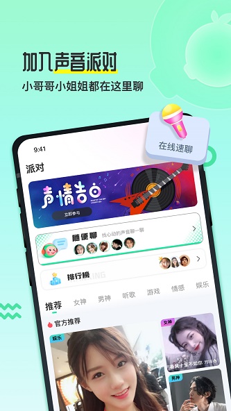 果吱app  v1.0图1