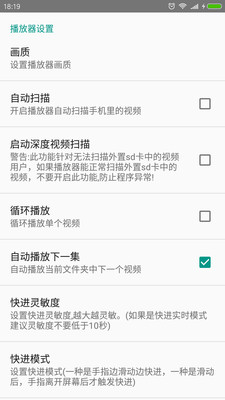 完美视频播放器手机版软件下载安庄  v3.7.7图3