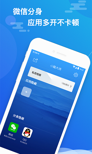 小隐大师官网  v2.3.9图3