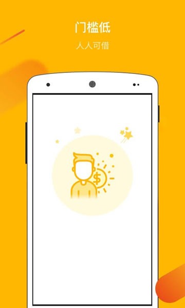 借你钱手机版app  v2.7.6图1
