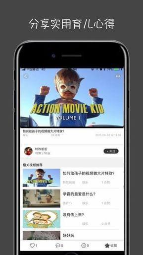 萤火视频壁纸官网下载安装苹果版  v1.2.1图3