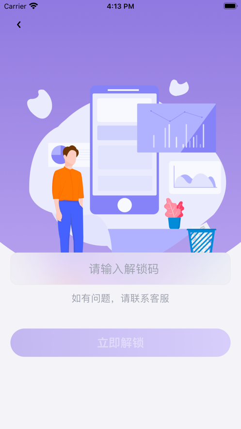 分享弹幕免费版下载安装苹果版手机  v1.7图2