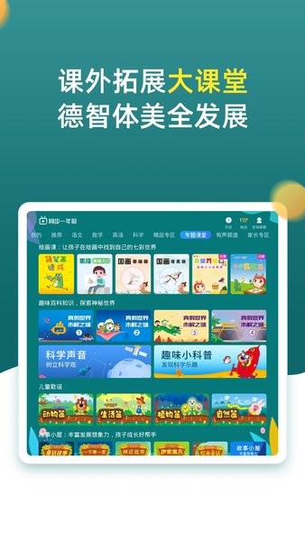 小学同步一年级  v3.6.9.12图2