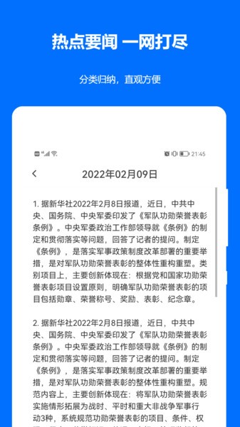 时事政治真题  v2023.05.20图3