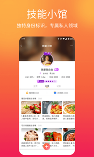 闪米app官网下载苹果手机版安装  v1.1.2图2