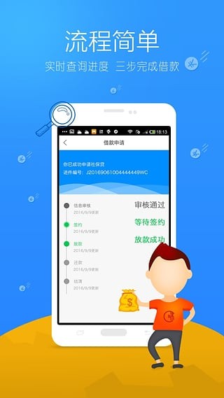 和信借款app官网下载安装手机版最新免费  v2.7.6图2