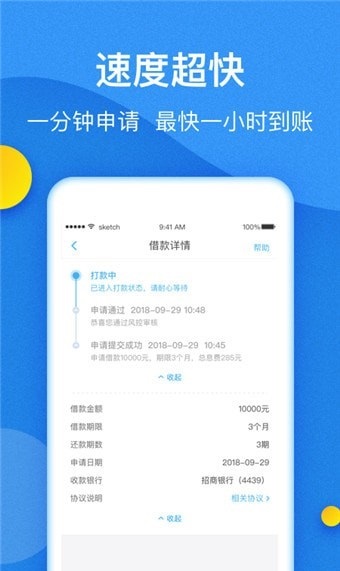 小白来花贷款app下载官网最新版安装  v5.1.1图2