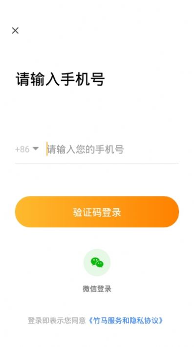 竹马相亲安卓版下载  v1.0.0图3