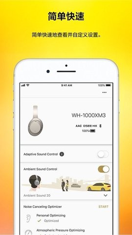 headphones索尼app