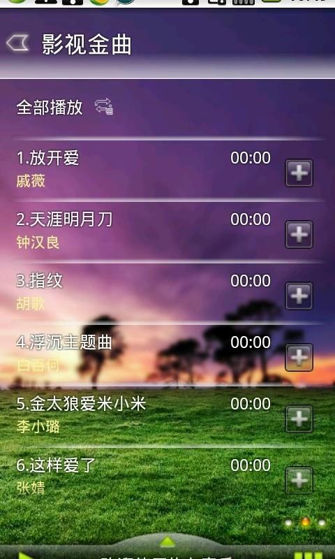 悠友音乐手机版下载安装最新版  v1.8.3图2