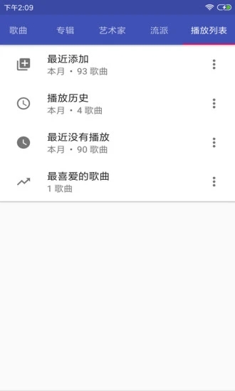 音乐播放器HiFi下载  v3.2.8图2