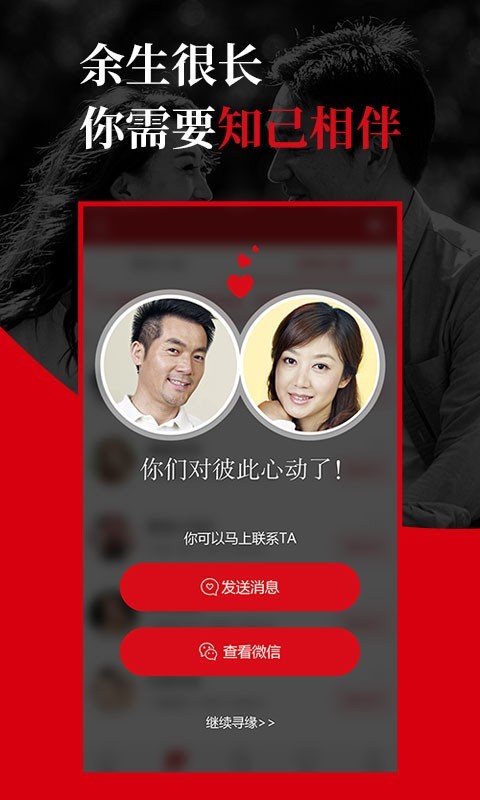 知己一对一  v2.5.3图3