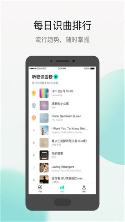 q音探歌下载安装最新版  v1.7.5.1图3