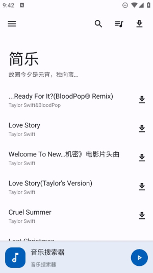 简乐app下载  v1.3.0图3