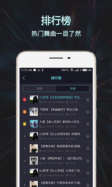 mc音乐库最新版  v1.2.0图3