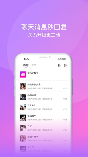 相见交友平台下载官网安卓版  v1.0.0图1