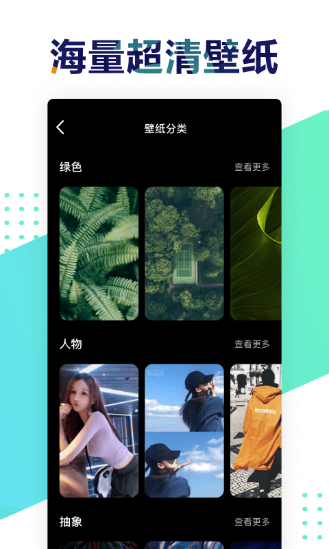 遥望社交软件  v3.2图3