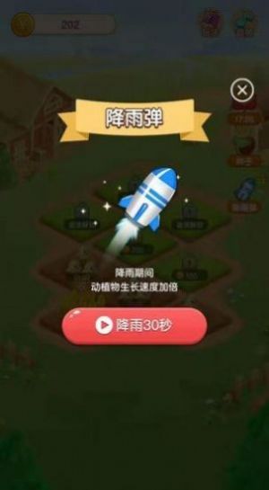 天天发发发红包版  v3.26图2