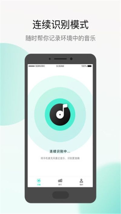 q音探歌下载安装最新版  v1.7.5.1图4