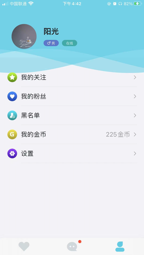 心球  v1.0图3