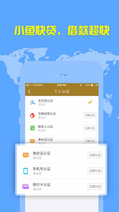 小鱼快贷app下载安装官网最新版  v2.0图2