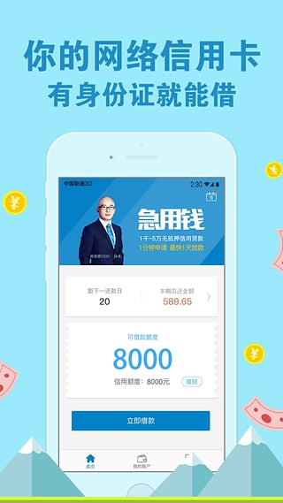 啪啪e贷app  v1.0.0图3