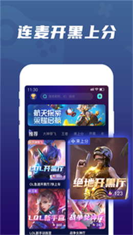 顽皮交友安卓版  v1.4.0图1