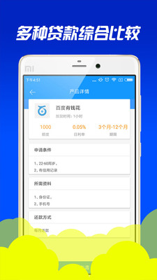 优借花2024  v1.0.5图2