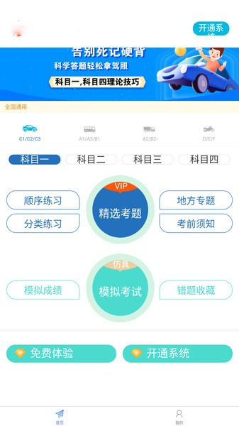 快快驾考  v1.1.0图3