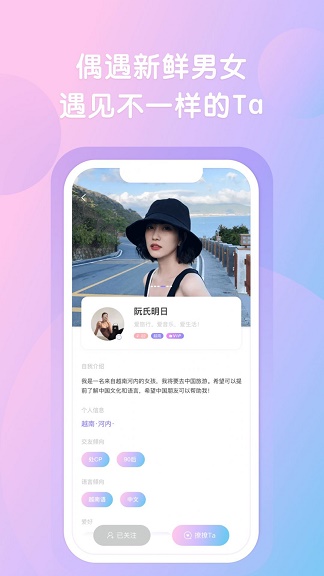 约越约交友  v1.0图1