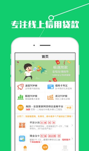 小狗借款免费版  v1.0.0图4