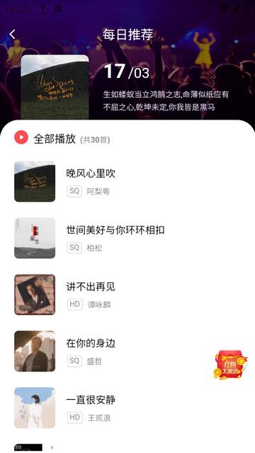 掌上音乐播放器免费版