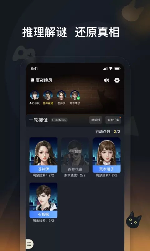 头号神探免费版  v1.0.0图1