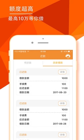 小易闪贷手机版  v3.5.3图2