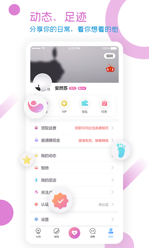 U1S1交友  v1.0.1图3