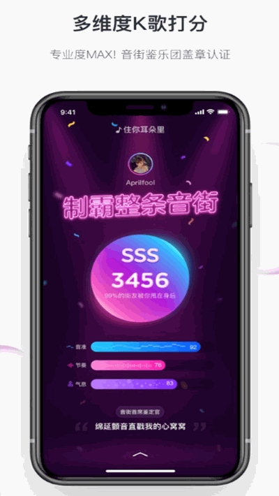 音街2020  v1.0.0图2