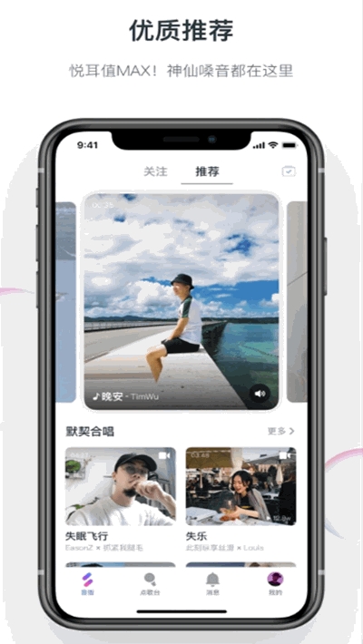 音街旧版本安装包ios1.7  v1.0.0图3