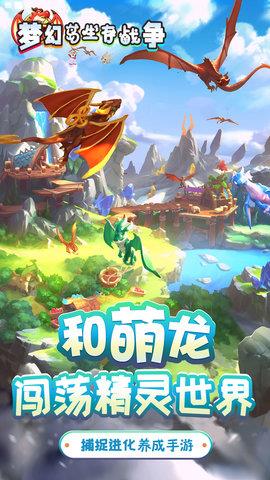 梦幻岛生存战争  v1.0.2图3