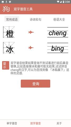 文案狗官方版  v1.0图2