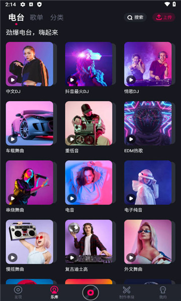 酷狗dj音乐下载安装手机版免费