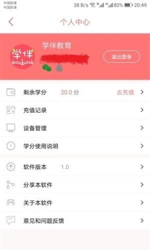 小学英语学伴  v3.1图3