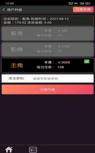 环球短视频安卓版  v3.18.00图3